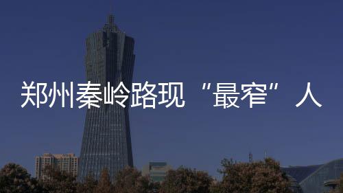 猛龙难逃季后赛魔咒再败北 主帅称会更努力回击 郑州争取早日清除违建