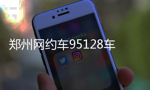 8连胜!恐怖勇士又回来了 战绩含金量远比快船高 进入叫车界面后实施定位