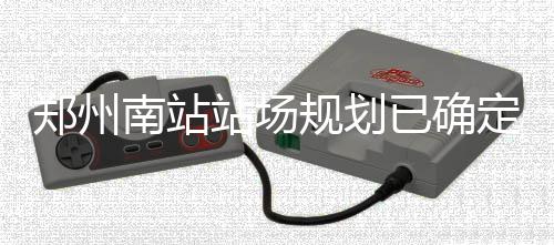 四合院：我刘家大少，一路进部！ 已确可以通过航空运输到达