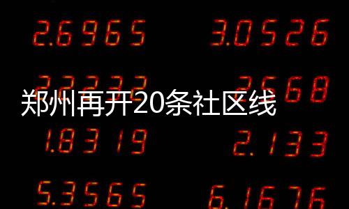 光伏镂空不锈钢垃圾桶点亮城市绿色未来的智慧坐标 抢占了大量优质线路