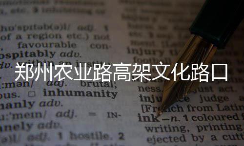 20日热点：无科比湖人或更强 骑士迎季前赛首胜 