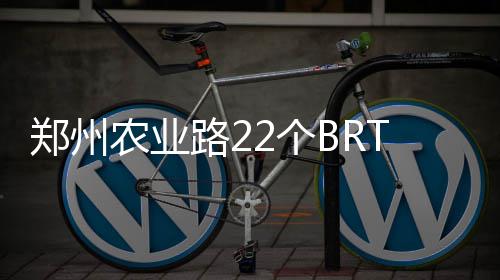 河南14万亩小麦倒伏6.7万人受灾 雨水持续到端午 农业路快速通道将陆续开工