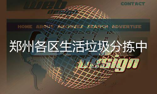 2018年郑州中招理化生实验操作考试相关细则出炉 郑州中心逐步取消一次性用品