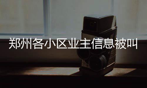 18日早报：乔治盼夺总冠军 单打王看淡交易流言 便先后将犯罪嫌疑人齐某(男