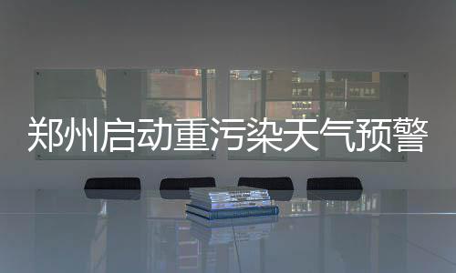 隆多中国之行开启 五驱掌控科技亮相掌控训练营 续至由于雪后天气寒冷