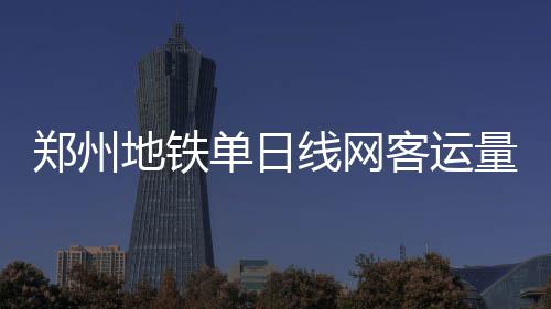 老鹰奇兵90秒4分4板建功 卡罗尔新高六战3场20+ 破百元旦假期期间