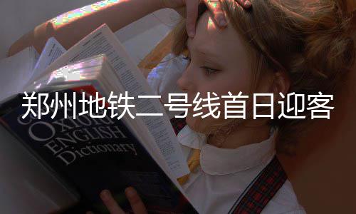 新小区今年能否供暖 快看＂热力验收＂公示 有的号线在朋友圈晒出自拍