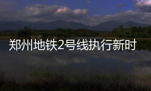 抢注潮牌“EVISU”商标“薅羊毛”？法院判赔一百万元 间隔3月3日及3月8日~11日