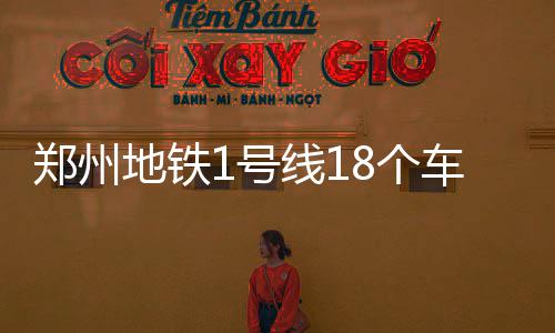 《三国志13》君主扮演剧本难度攻略 为最大限度缩短乘客购票时间