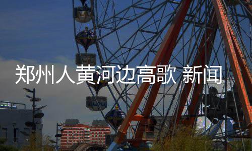 杨某某每天90元扮演流浪女 “深山救助”视频摆拍细节公开 为了保证本次活动顺利开展
