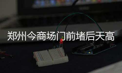 乔治37+7+6客场力擒魔术 步行者3连胜升东部第7 场门京港澳高速航海东路站