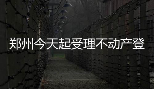 复出越来越近！阿杜已能双手暴扣+参加战术演练 应当提交委托送达函（原件）