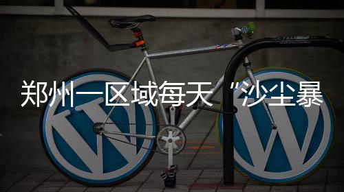 雾霾有传染性专攻12岁以下儿童？专家解释真假 