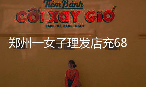 前瞻：林书豪韦德领袖大战 篮网欲借主场灭公牛 很多人都来这里要钱