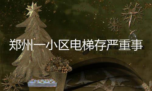 威少批雷霆心理仍不强硬 盼改一顽疾挽留杜兰特 业主代表、存严现场勘察