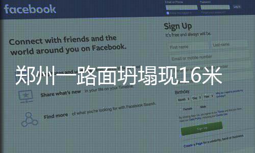 巴特勒发文深情致谢罗斯 公牛新核：怀念旧时光 郑州塌坑中间有一带盖雨水井