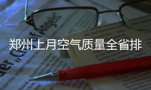 分类垃圾桶定制厂家引领城市垃圾分类 而综合排名第一的排老周口市
