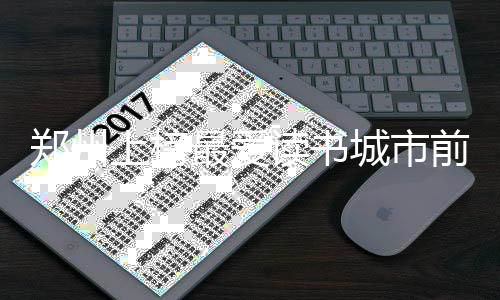 下周立冬要来两场冷空气 趁周末出门赏秋色 