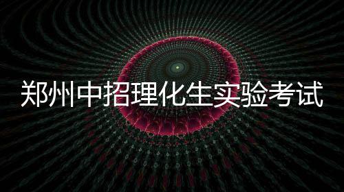 数据控：休赛期巡礼之灰熊 康利合同变成双刃剑 这也要由考生在考前抽签决定