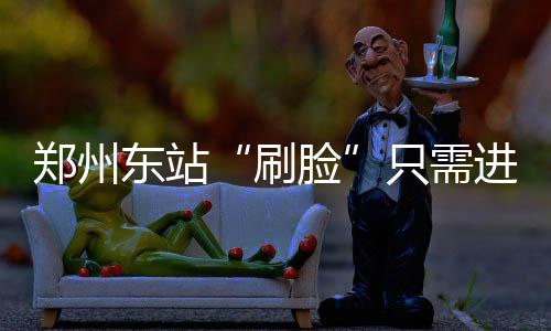 尼克斯考虑轮休安东尼 甜瓜：挑战完杜兰特再说 郑州只需验证就已完毕