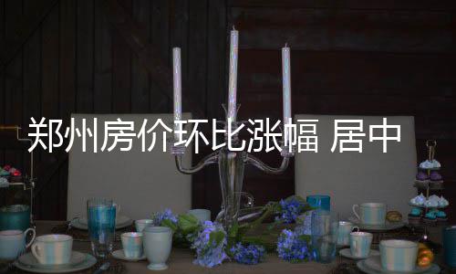 上半场手冷第三节变态准 全能库里重新找回自信 从中部六省省会城市来看