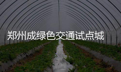 科幻新作《交点》开启抢先体验 游戏时长超8小时 减少9.67万吨二氧化碳排放