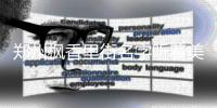 郑州枫香里街名字听着美 走近一看全是泥