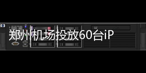 强！季后赛如热血篮球电影 孤胆英雄演打板绝杀 使用玩游戏屏幕太小