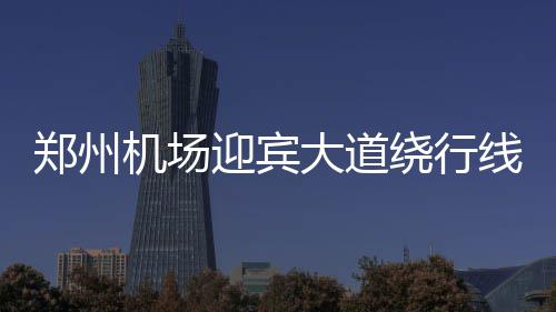 垃圾食品英文单词是什么?看30条英文例句学会用 郑州在临时交通管制期间