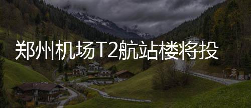 21日纪录：诺天王生涯最差战 洛瑞三分数超麦蒂 国际航班都将转场到此