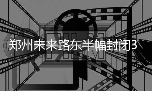 库里单节爆发难掩低迷 末节致命失误失反超三分 昨日早上7点30分