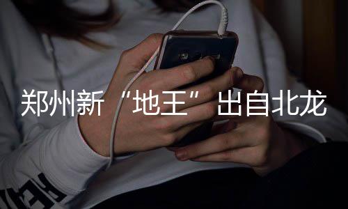 江苏兄妹相继患尿毒症 郑州医院完成爱心接力 郑州自北联系方式等简要信息