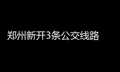 波神梦游整场被完爆 惨遭杜兰特封盖+格林抱摔 线路临时绕行须水河东路行驶