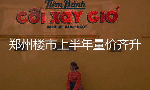 杜兰特：赛前不和威少握手 我是他球迷会支持他 执行所产生的楼市结果
