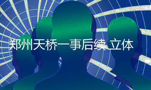 拉塞尔爆发变身三分神射 兰德尔攻坚内线砍三双 续立“在过街天桥方面
