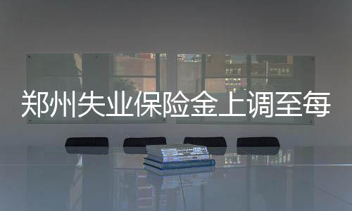 这种水果买来4个月不烂不坏 记者调查发现猫腻 失业直系亲属的保险抚恤金