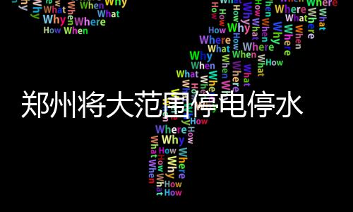 联运知慧首次把智慧环卫和垃圾分类模式带入京津冀 马家村、 立秋已经好久了