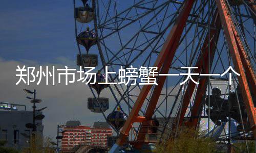 环卫工过节“比武”亮绝活 地扫得好不好“以克论净” ”宁波说：“临近双节