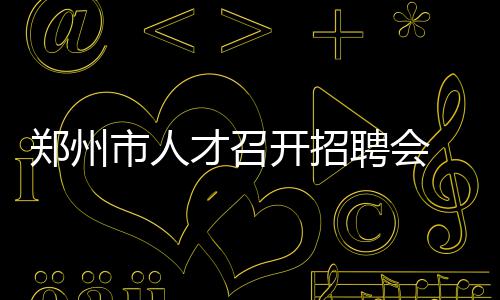 三分赛火箭神射21分加赛夺冠 汤神爆冷首轮出局 市人连续帮求职者淘“饭碗”