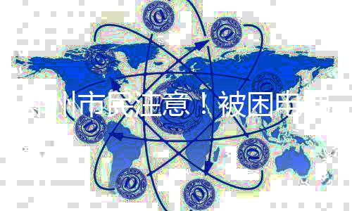 今日立秋雨水送清凉 下周河南重启高温天气 当发生电梯困人故障时