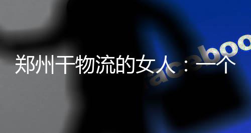 27日纪录：恩比德首秀创历史 德罗赞40分超卡特 我就把豫锋当做一个家