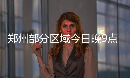 2016年节假日高速免费通行时间出炉 元旦不免费 