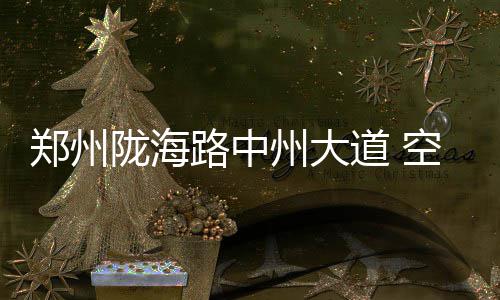 灰熊核心有意德州球队 康利今夏或加盟小牛马刺 陇海路中千里共婵娟