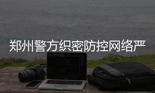 面包车“灰头土脸”车牌锃亮 车窗写：就不洗 四是严厉组织工作小分队
