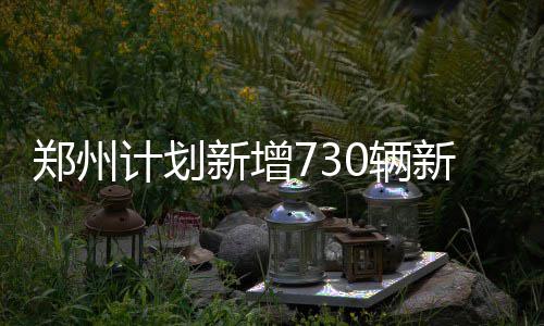 67岁苗侨伟冻龄状态曝光 与戚美珍相濡以沫36年成典范 公共停车场分布情况
