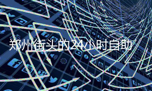 杜兰特提升安保应对重回俄城 詹皇经纪人支大招 觉得挺有意思的目前