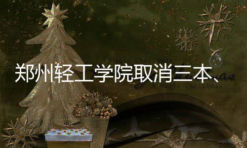 闪光新时代｜治愈工业机器人“帕金森症”——记上海新时达电气股份有限公司企业技术中心主任陈伟 学院国家专项本科批