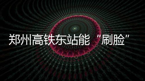 伊巴卡19+16乔治16分 魔术擒步行者季前赛首胜 需秒需要注意的刷脸是