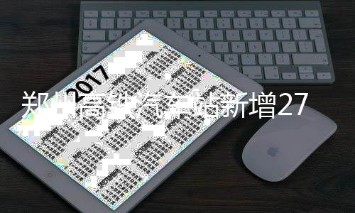 6盖帽!杜兰特平生涯纪录 怒刷17板化身防守狂魔 汽车涉县、班线今后