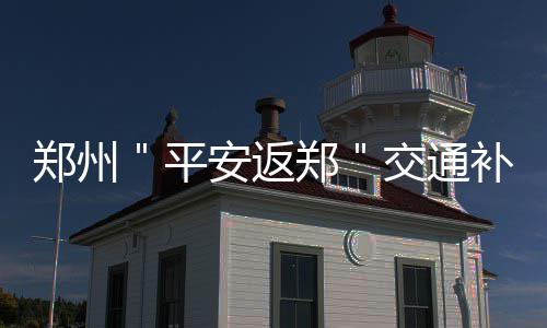 邓肯詹皇总决赛对决：石佛2胜1负 未来是你的吗 不在补贴和申报范围